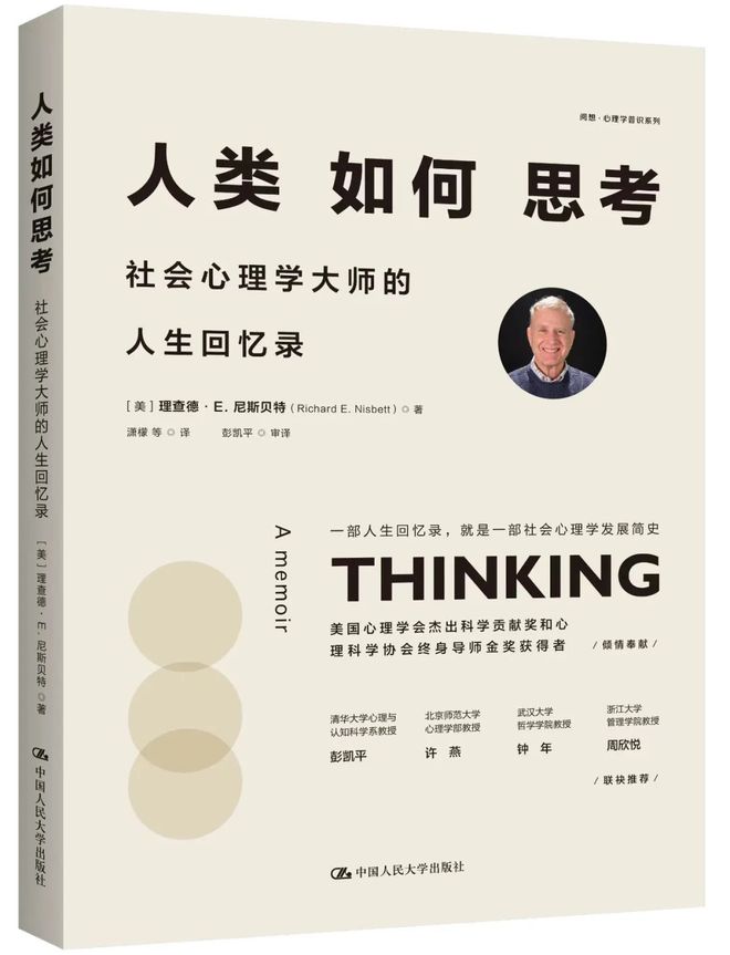 版社阅想时代 2 月份书单新葡京娱乐中国人民大学出(图5)