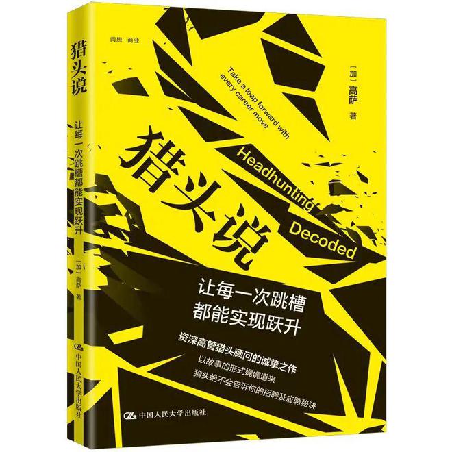 版社阅想时代 2 月份书单新葡京娱乐中国人民大学出(图6)
