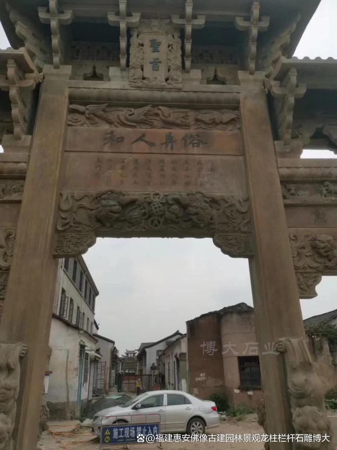 在庭院中的装饰效果新葡京娱乐石雕牌坊