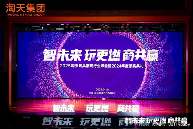 度杰出单品」Jollybaby布局超级赛道新葡京娱乐场app尾巴布书斩获淘天集团「年(图4)