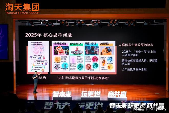 度杰出单品」Jollybaby布局超级赛道新葡京娱乐场app尾巴布书斩获淘天集团「年(图3)