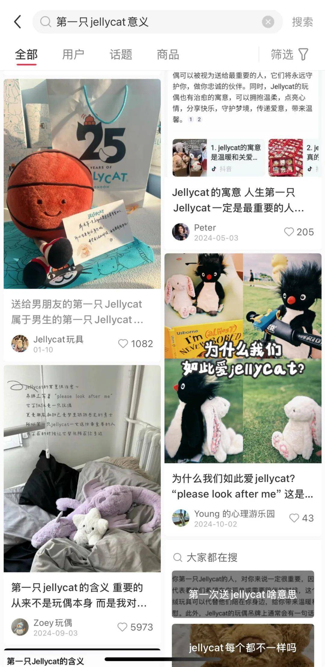 的生意经：Jellycat背后的品牌共创逻辑澳门新葡京app合力造化品牌洞察｜情绪价值(图4)