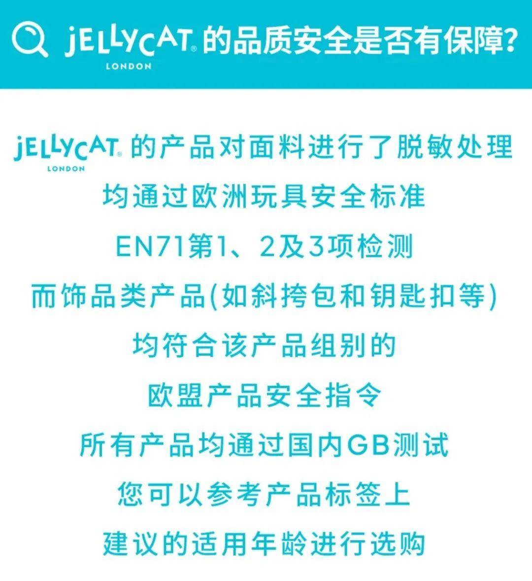 的生意经：Jellycat背后的品牌共创逻辑澳门新葡京app合力造化品牌洞察｜情绪价值(图5)