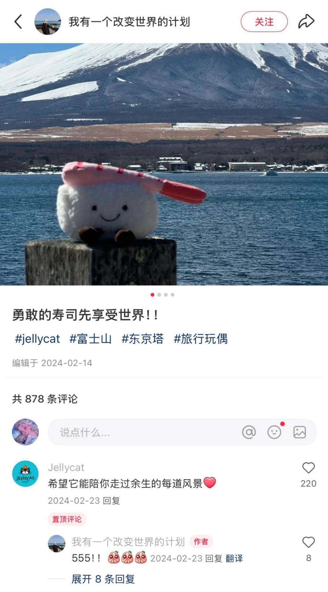 的生意经：Jellycat背后的品牌共创逻辑澳门新葡京app合力造化品牌洞察｜情绪价值(图17)
