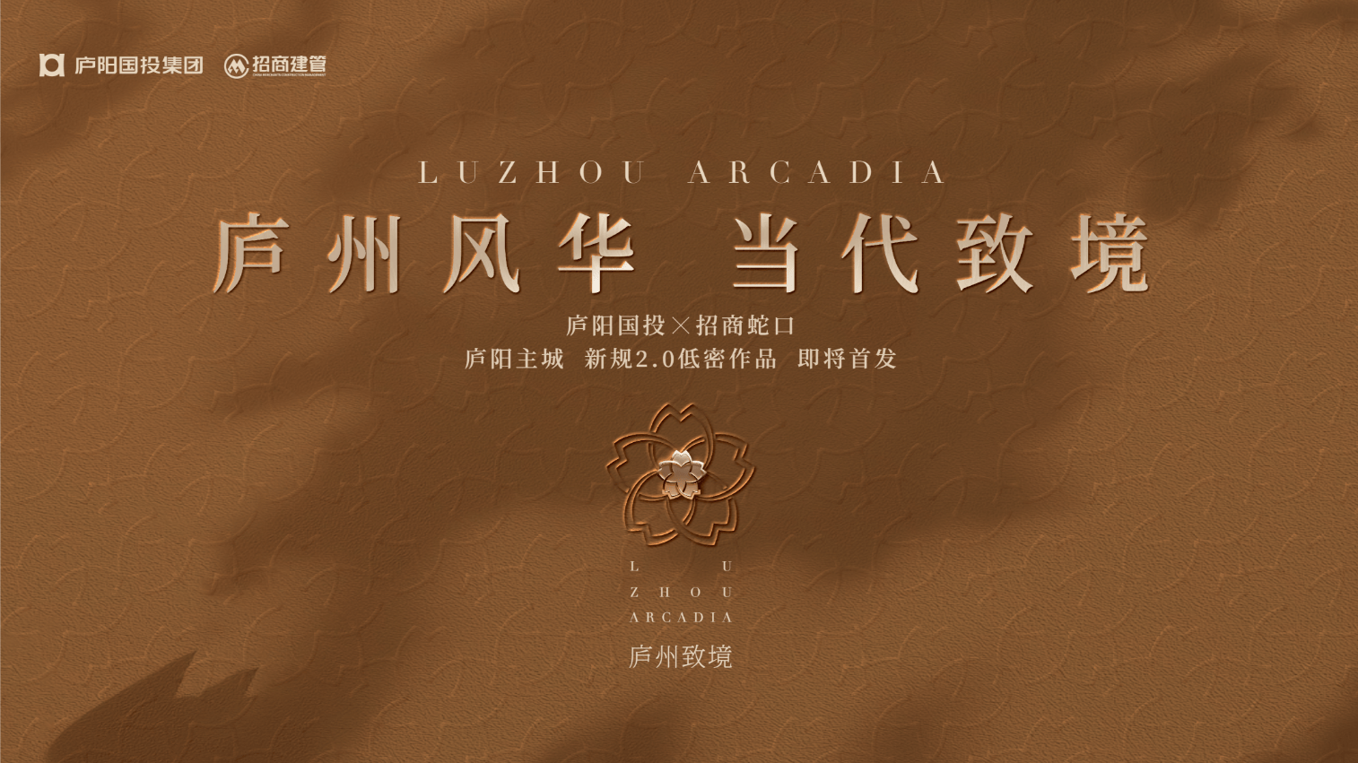 【招商庐州致敬楼盘】潜力怎么样-楼盘评测