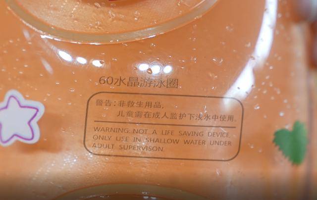 孩子杀手”游泳圈≠救生圈！新葡京水中这两